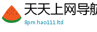 2025新澳门天天精准大全谜语尚7777788888管家婆凤凰网查一下云间玉箭